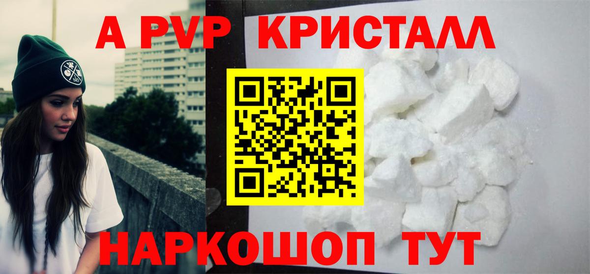А ПВП VHQ  A-PVP СК КРИС  Вход с VPN  Дятьково 