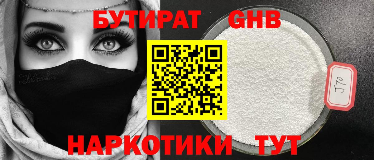 БУТИРАТ буратино  Вход с VPN  Дятьково 