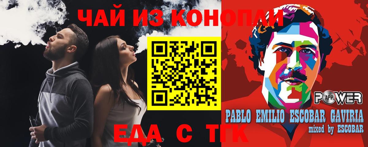 Cannafood марихуана  Вход с VPN  Дятьково 