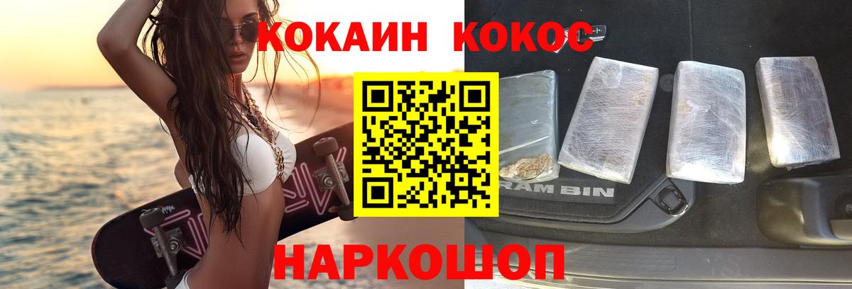 Кокаин FishScale Дятьково