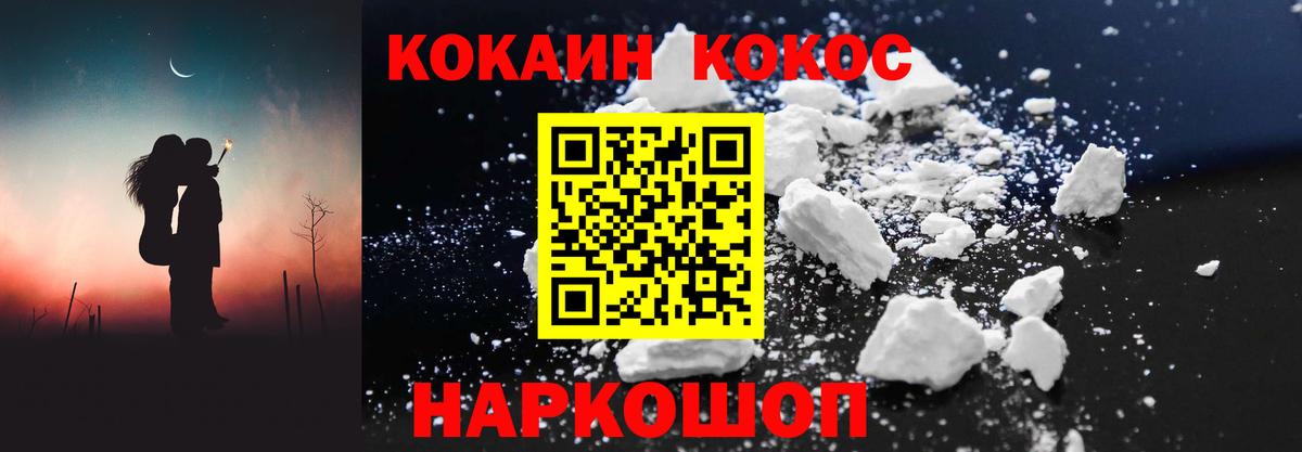 Cocaine Fish Scale  COCAIN Перу  Вход с VPN  Дятьково 