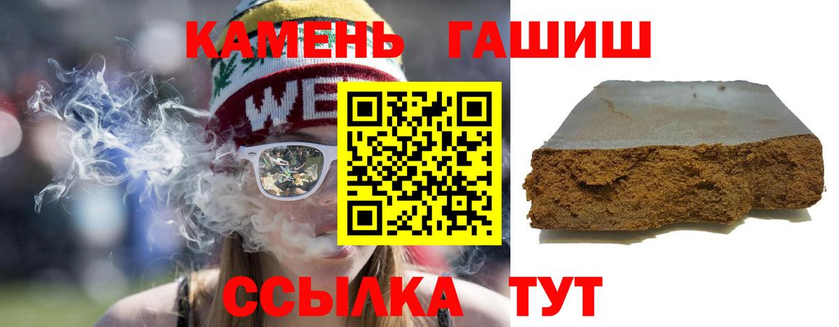 ГАШИШ гарик  Гашиш индика сатива  Дятьково  Вход с VPN 