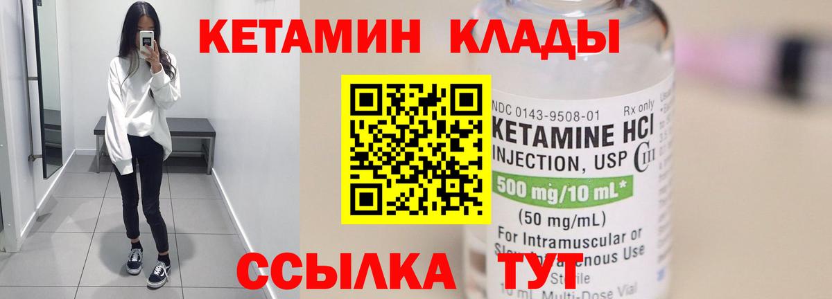 Кетамин VHQ  Вход с VPN  Дятьково 