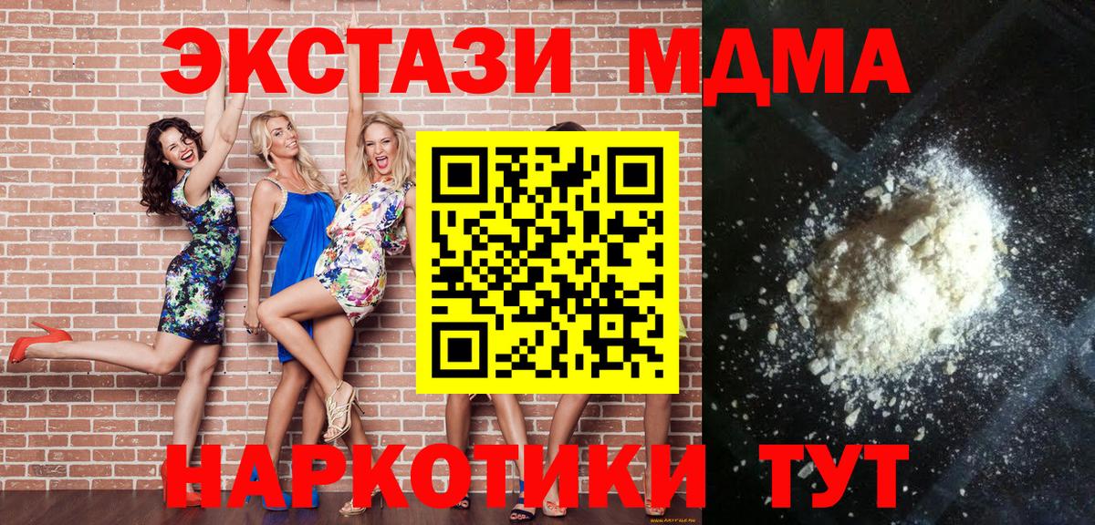 МДМА Molly  МДМА crystal  Дятьково  Вход с VPN 