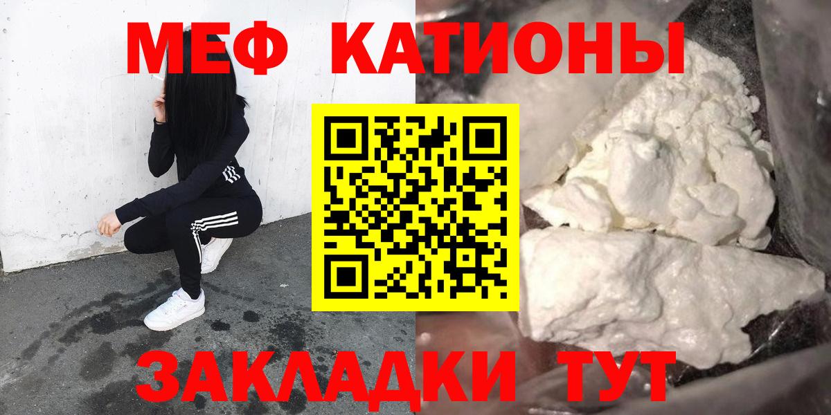 Меф  Вход с VPN  Дятьково  МЕФ мяу мяу  МЯУ-МЯУ мука 