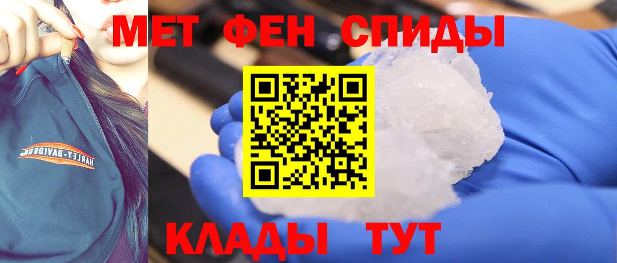 Дятьково  МЕТАМФЕТАМИН Methamphetamine  Вход с VPN 