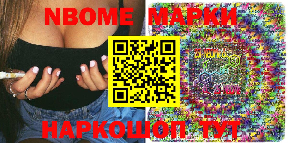 Марки 25I-NBOMe 1,8мг  Вход с VPN  Дятьково 