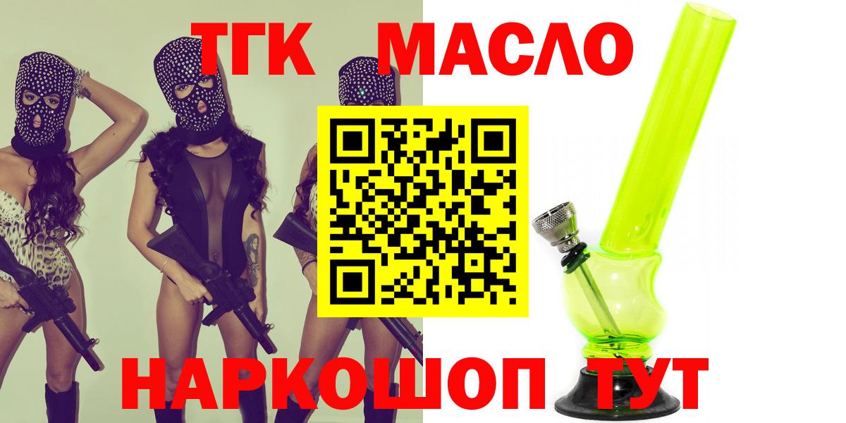 Дятьково  Дистиллят ТГК концентрат  Дистиллят ТГК Wax  Вход с VPN 