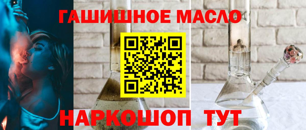 ТГК жижа Дятьково