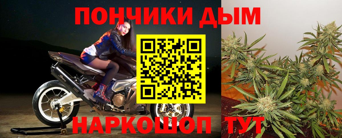 Бошки Шишки Bruce Banner  Бошки марихуана White Widow  Марихуана гибрид  Вход с VPN  Дятьково 